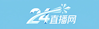 24直播网